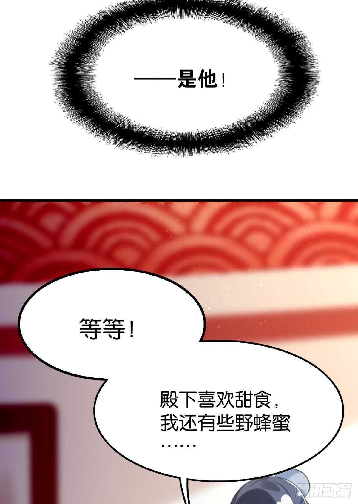 我不会当拖油瓶29