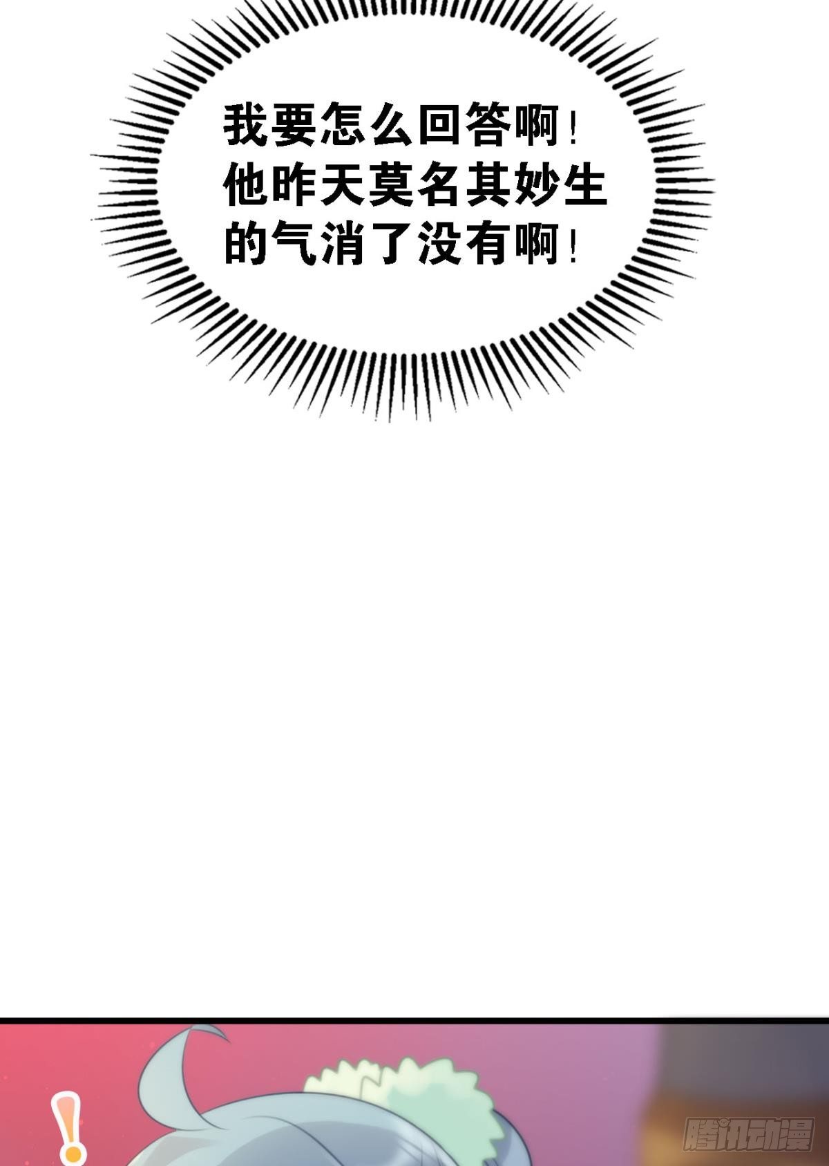 总有大婶拉我相亲32