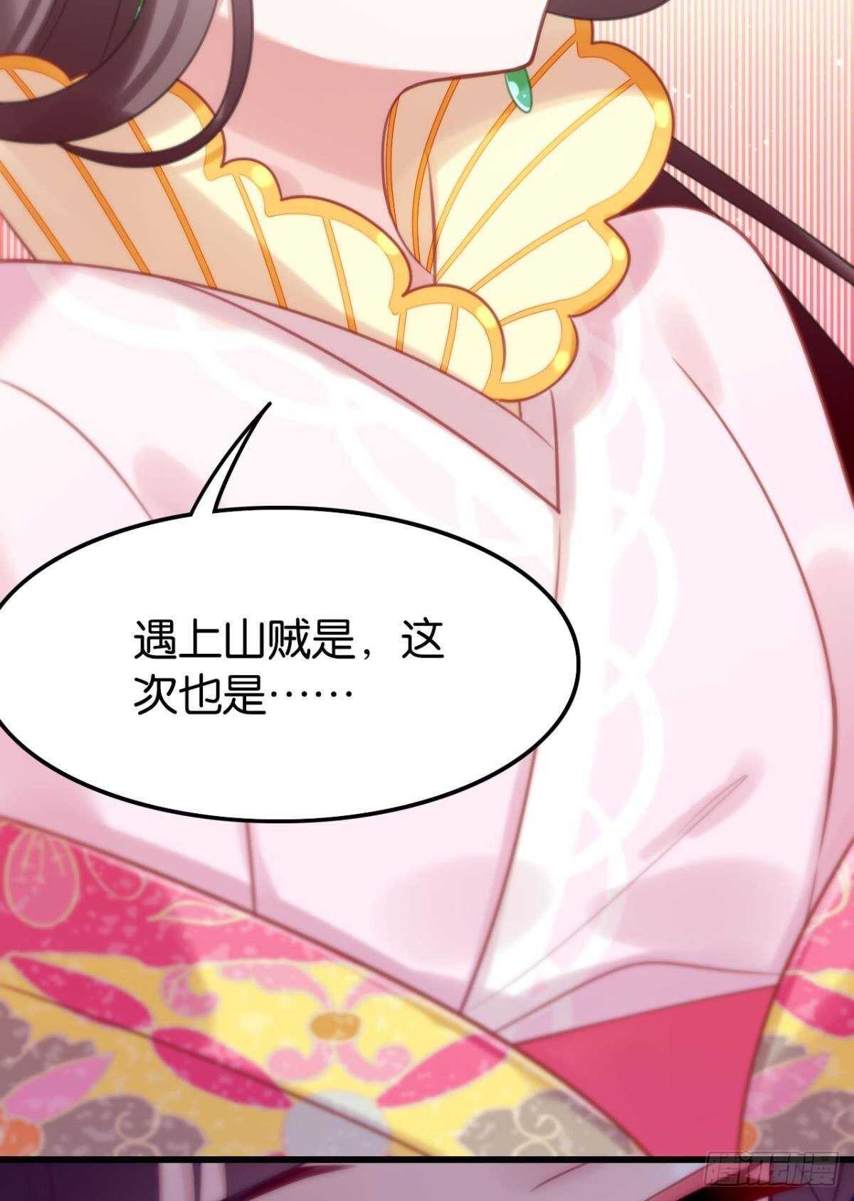 做个合格的可敦才是正经事27