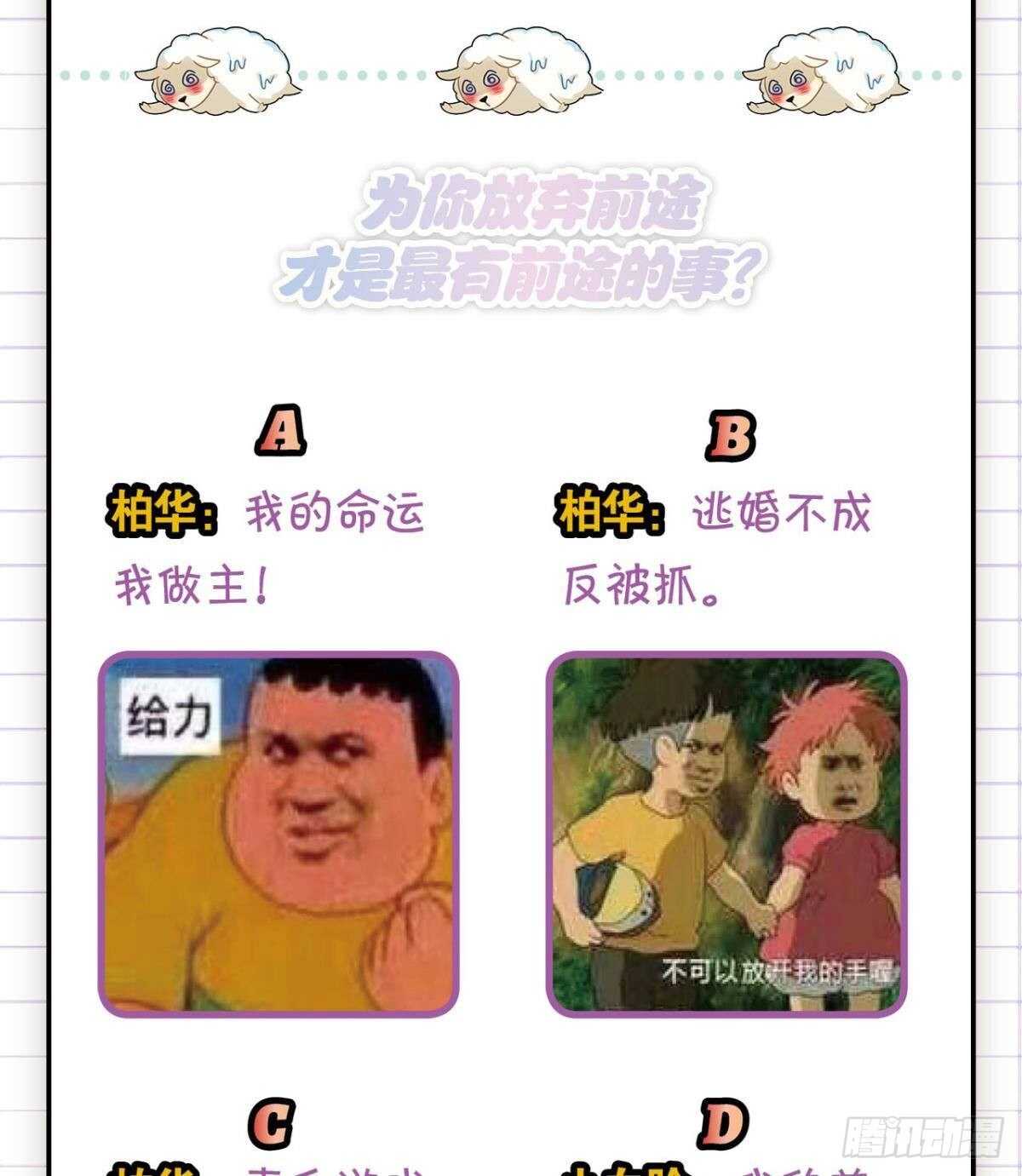 适我愿兮54