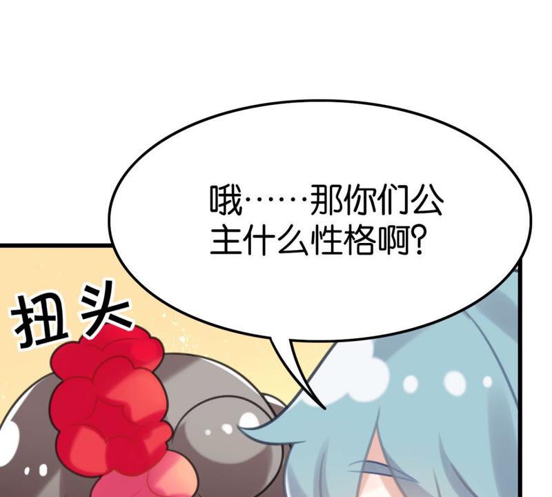 来自异域的公主22