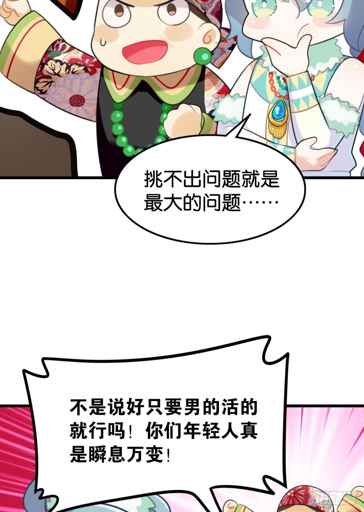 总有大婶拉我相亲12
