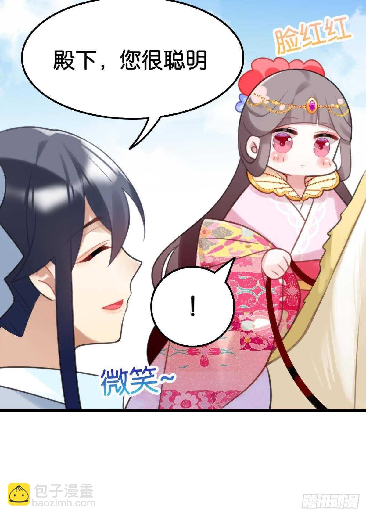 我不会当拖油瓶15