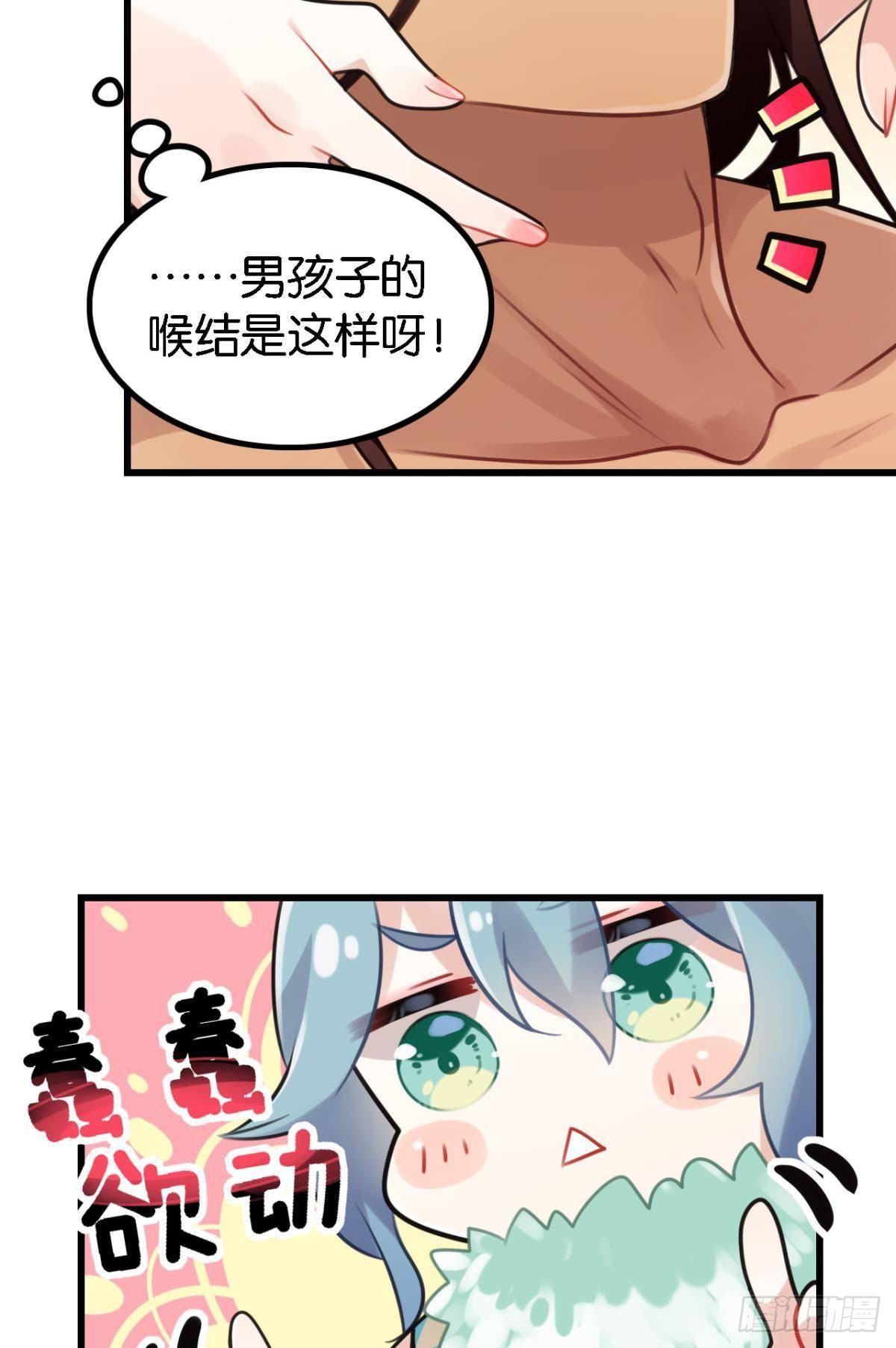 走错帐篷的熊先生41