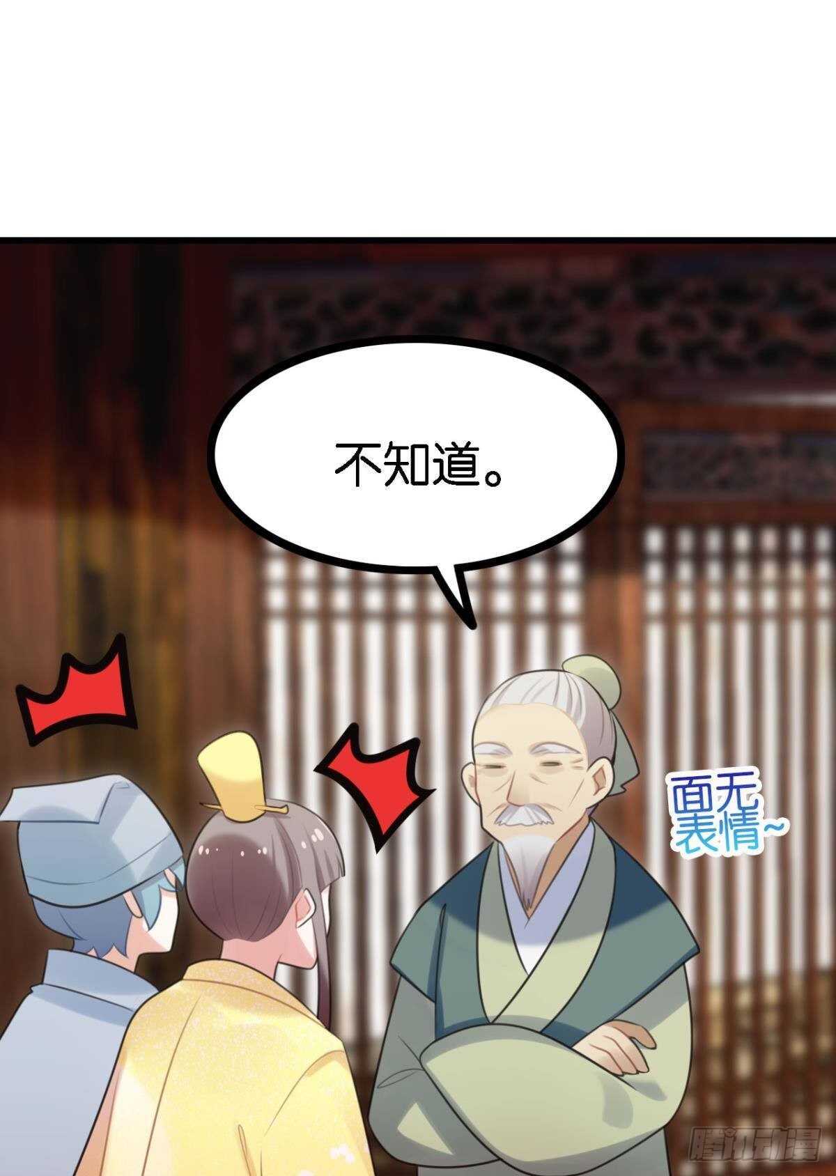 公主殿下要催更34