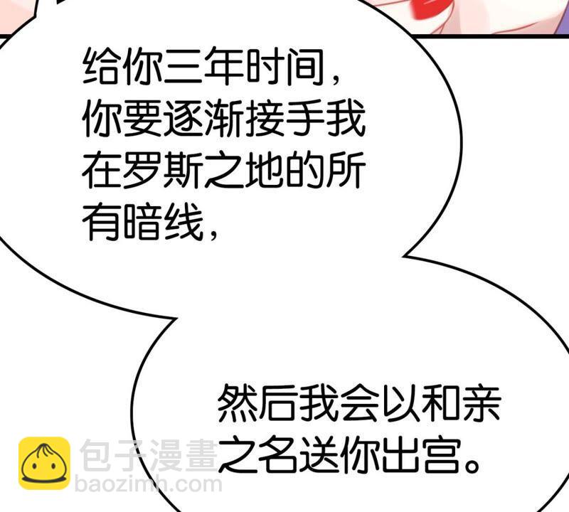 意料之外的安排26