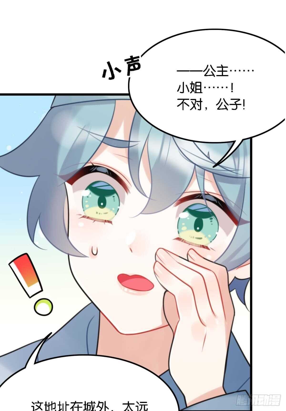 公主殿下要催更45