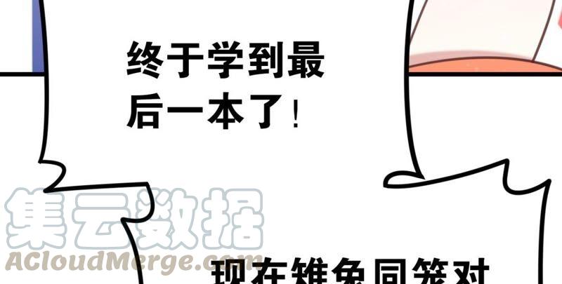 意料之外的安排33