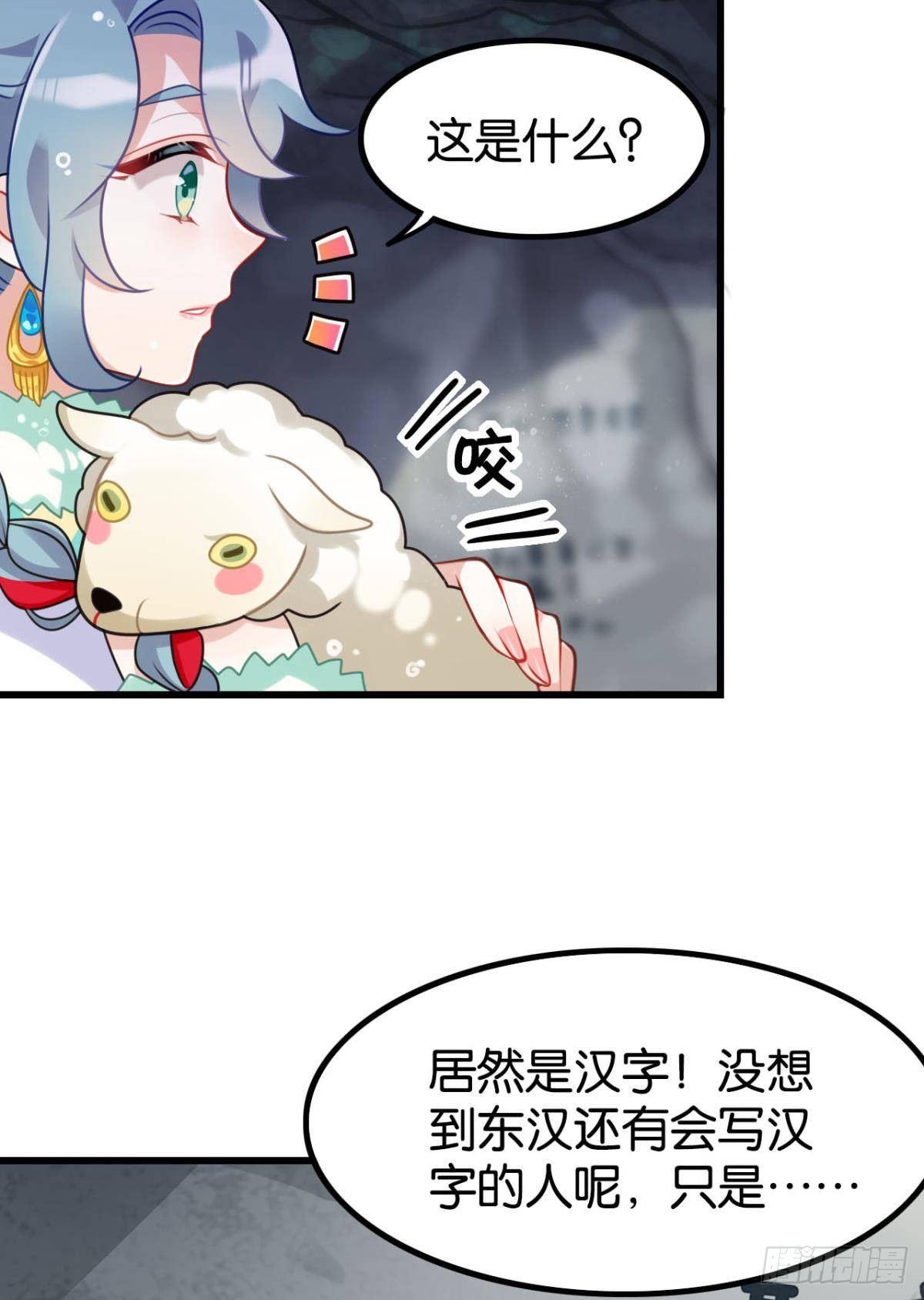 流浪婢女放羊记27