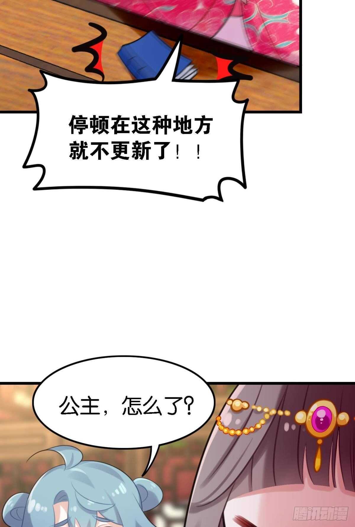 公主殿下要催更7