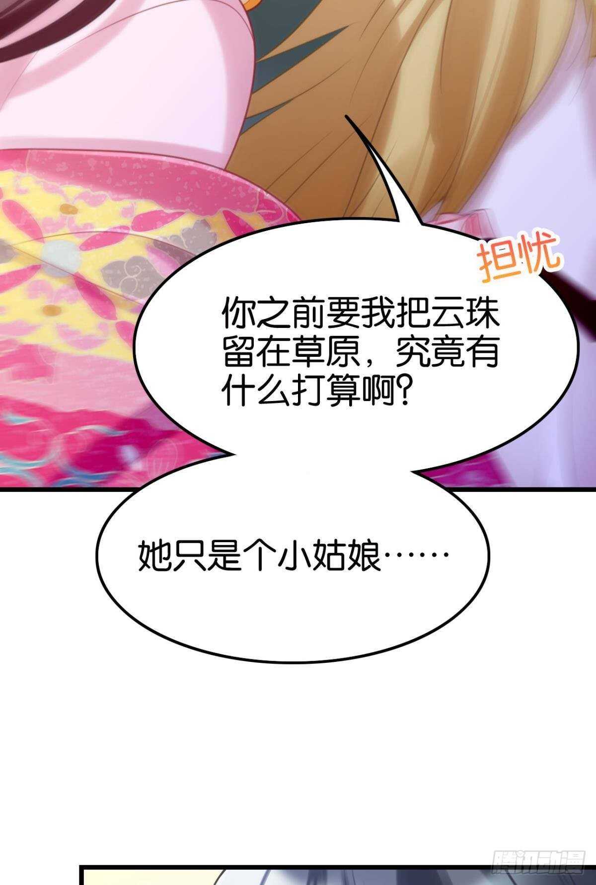 幸运的公主29
