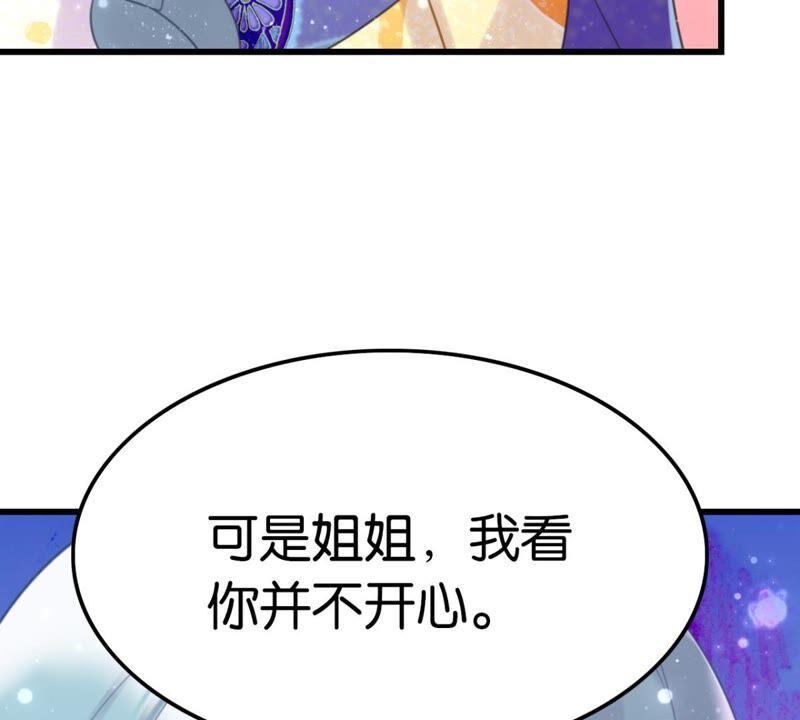 你吃醋了对不对34