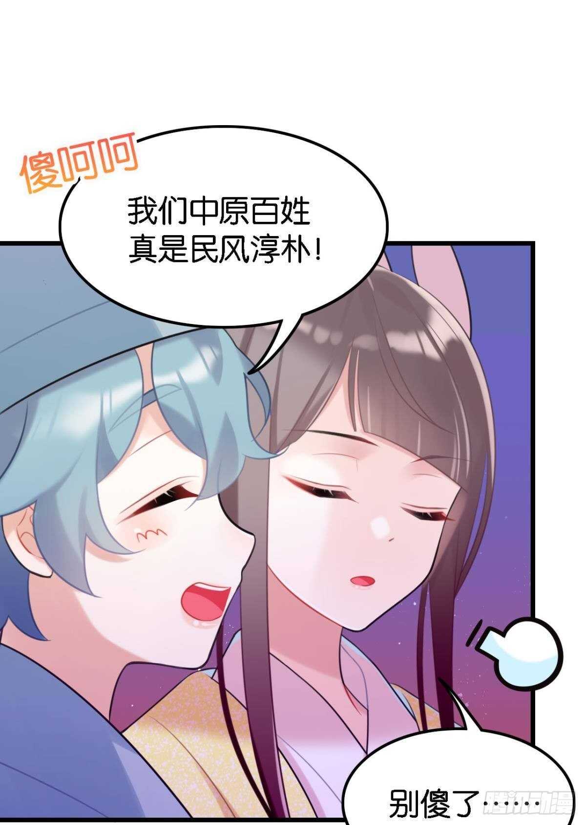 死宅公主宫宴翻车现场16