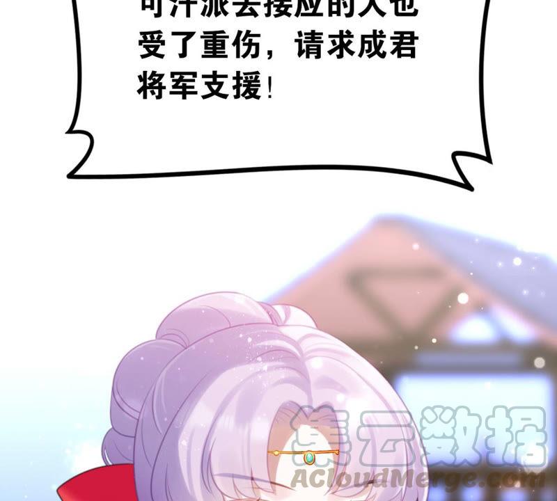 公主殿下的两幅面孔8