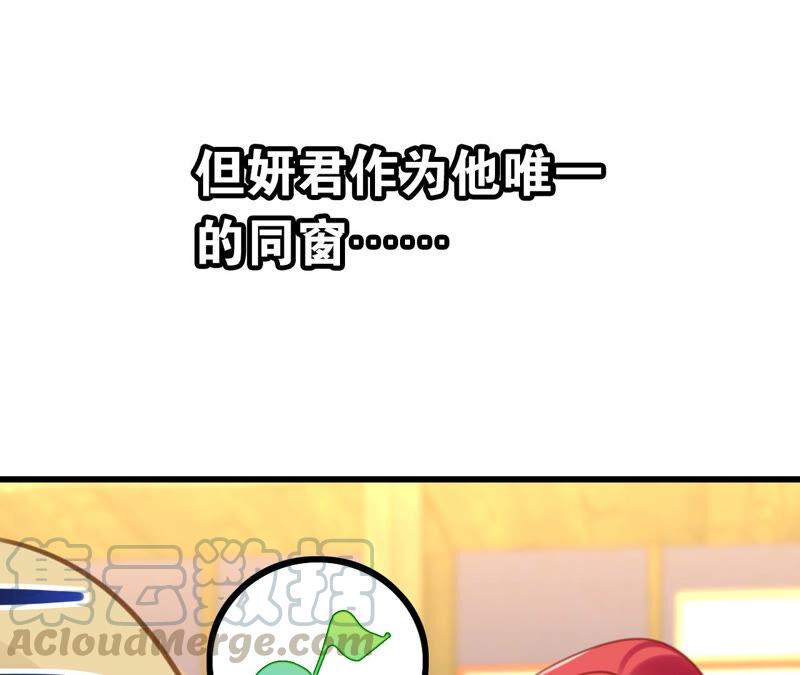 听说你是渣男啊24