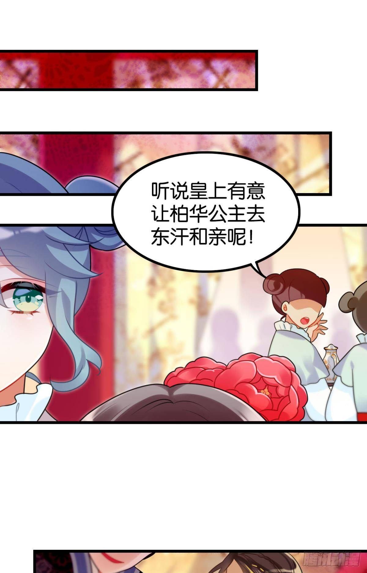 流浪婢女放羊记13