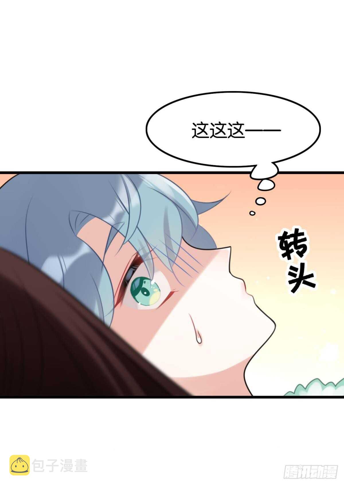 轻薄了上司怎么办？急！10