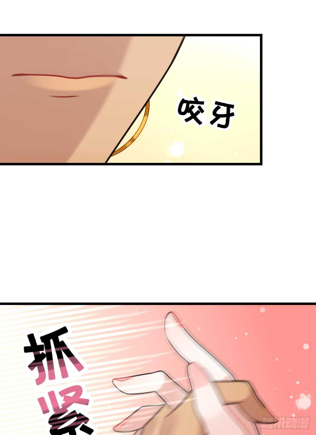 轻薄了上司怎么办？急！32