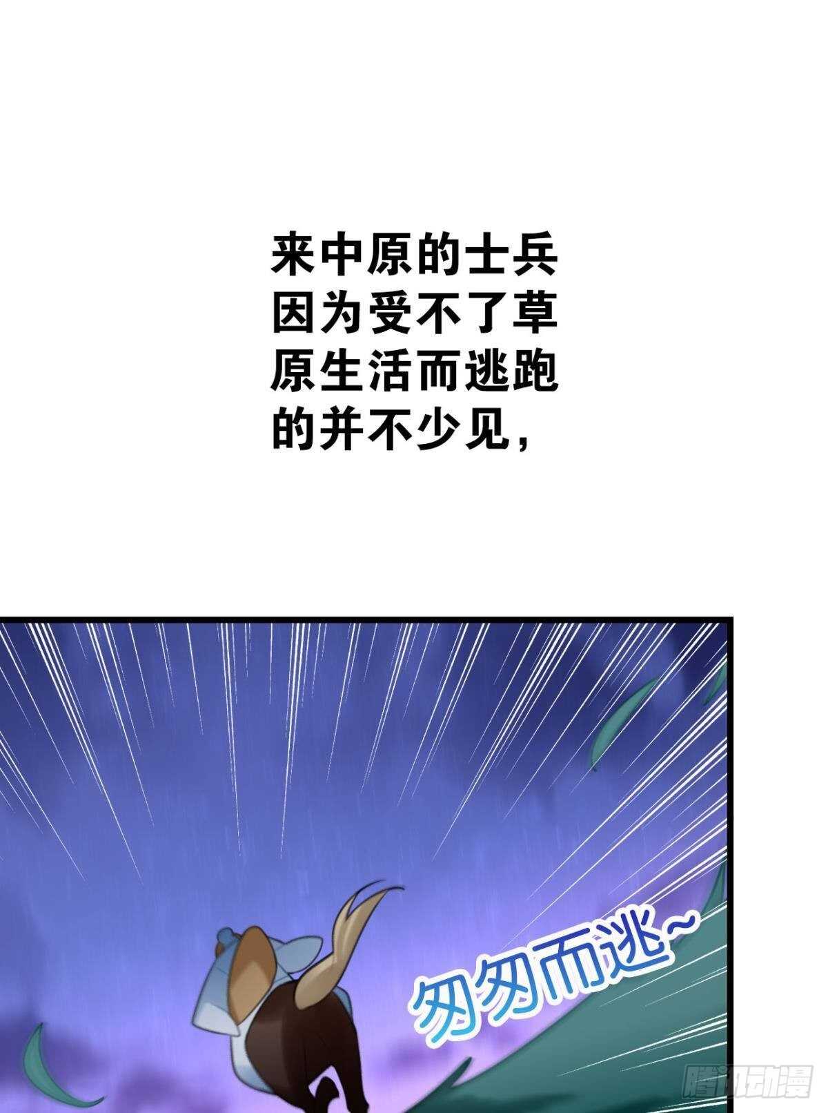 做个合格的可敦才是正经事21