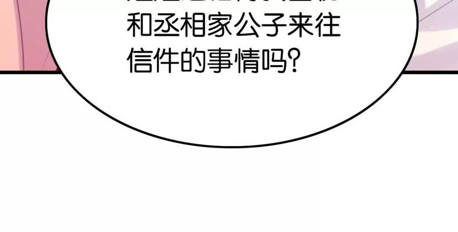 真相大白31