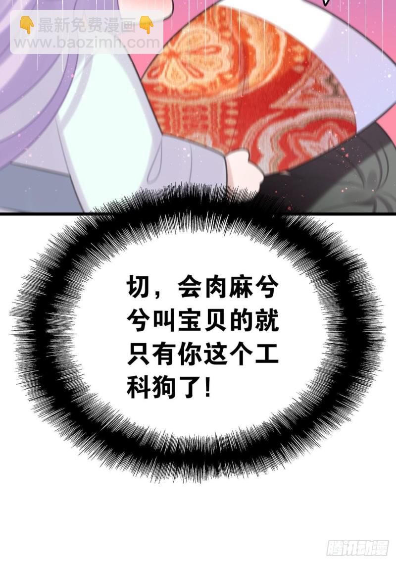 土味情话25