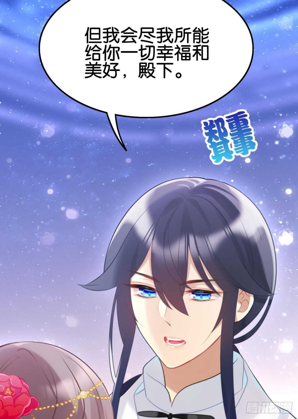 幸运的公主14