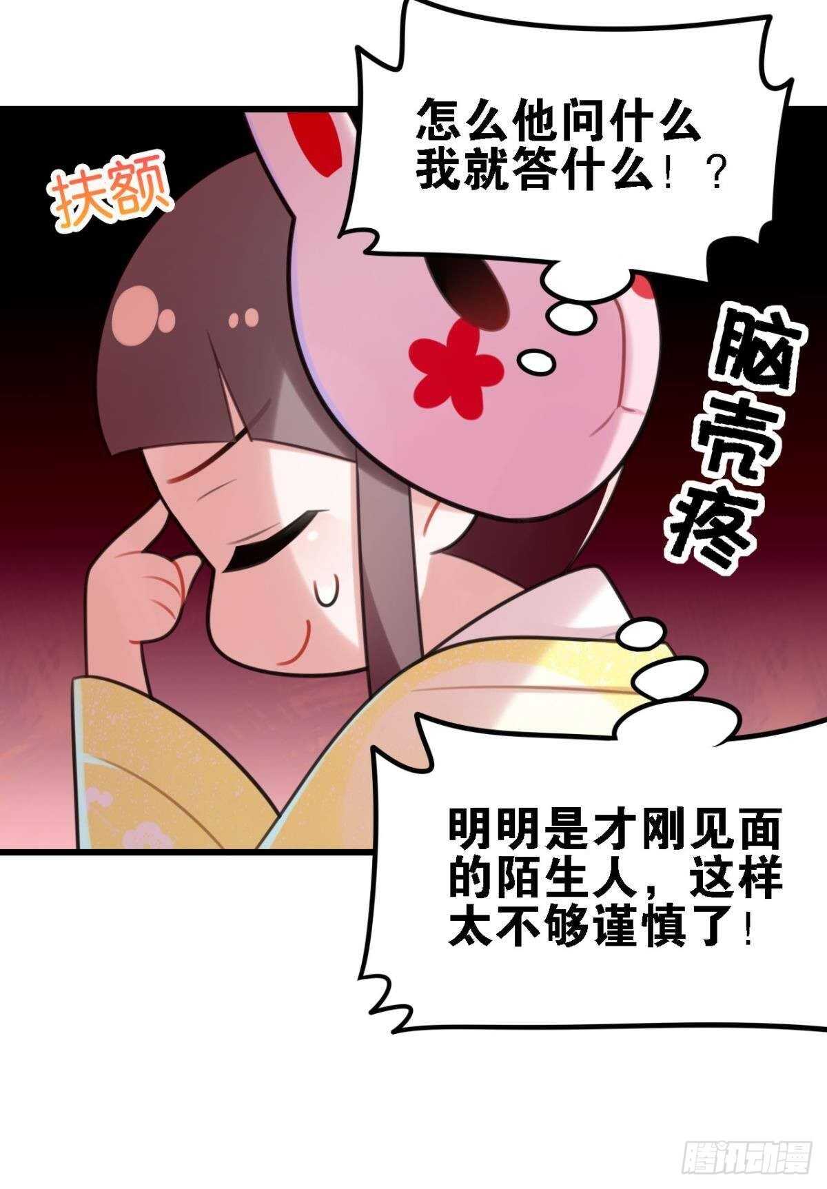 迷路少女与面具公子34