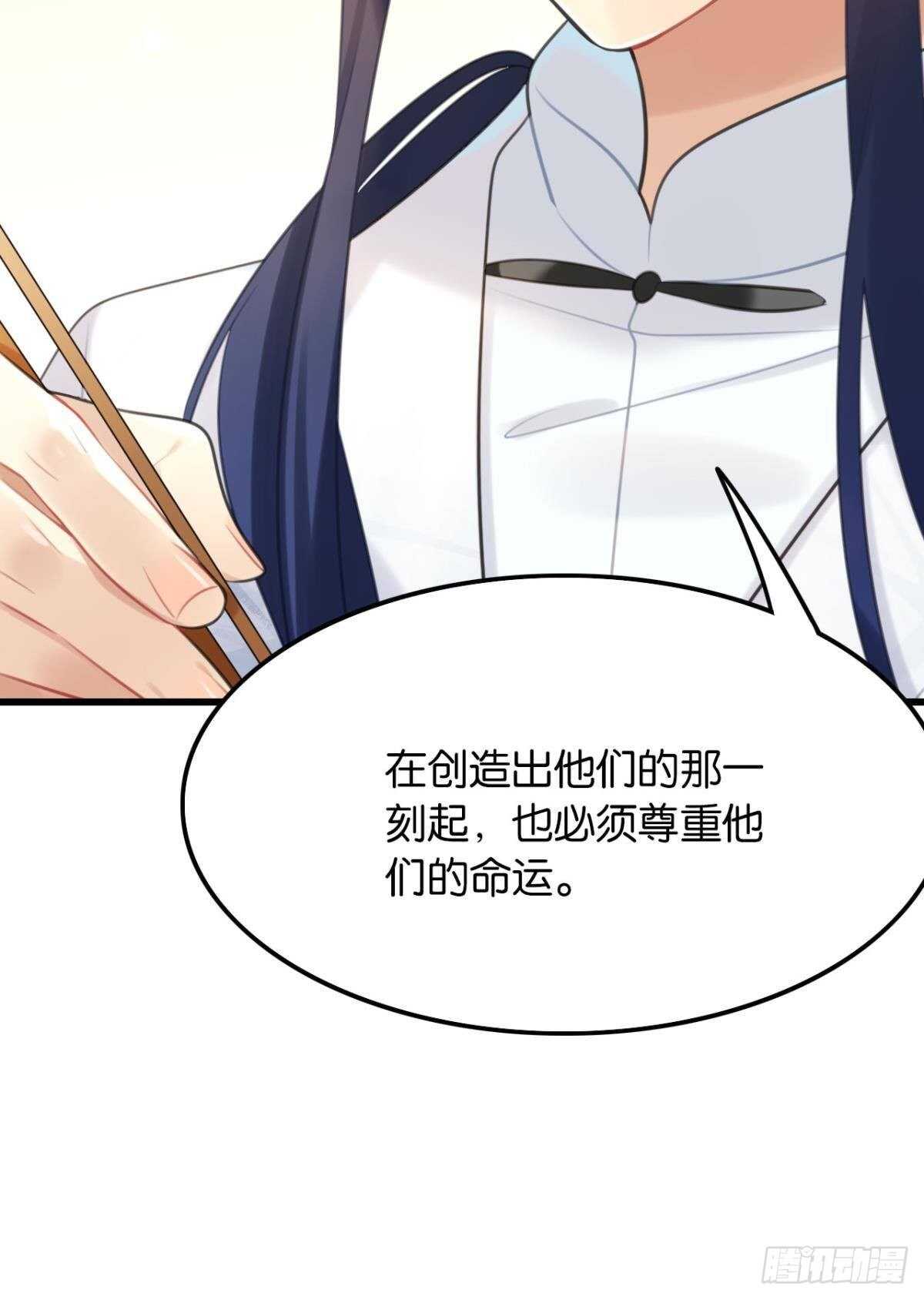 命运的安排15