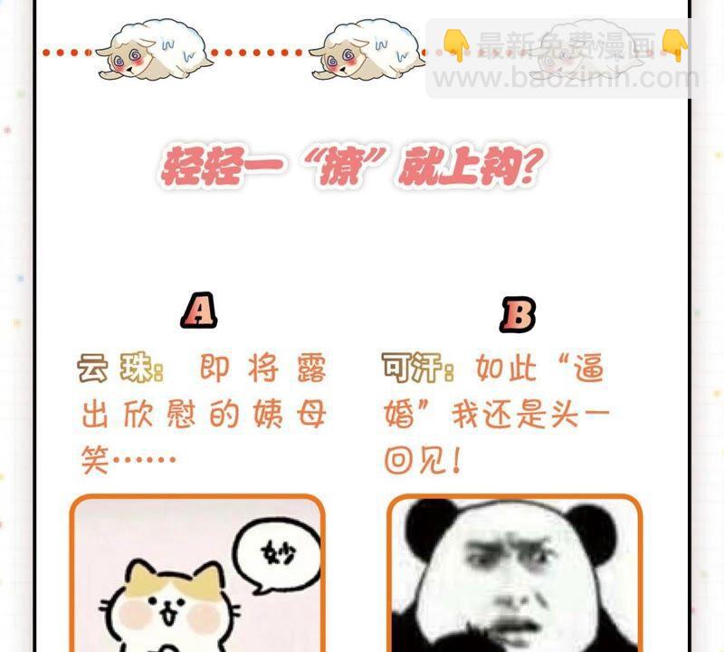 和亲or助攻62