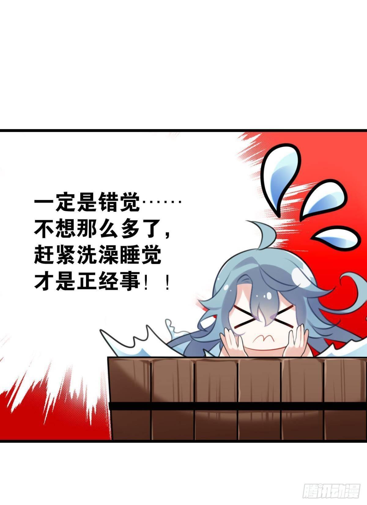 以后不许给别人洗澡36