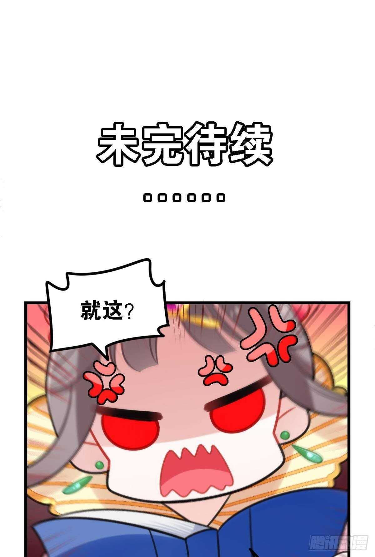 公主殿下要催更5
