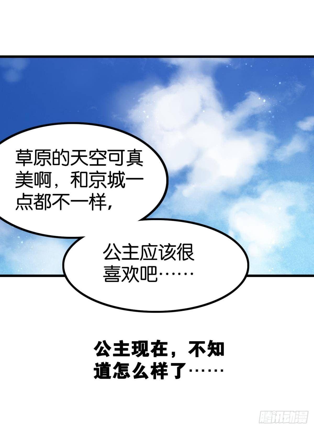 流浪婢女放羊记12