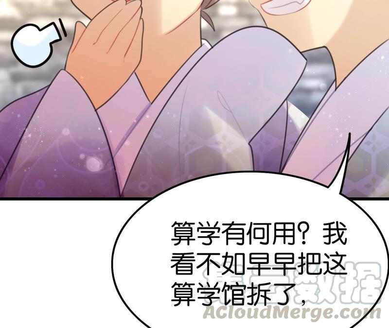听说你是渣男啊40