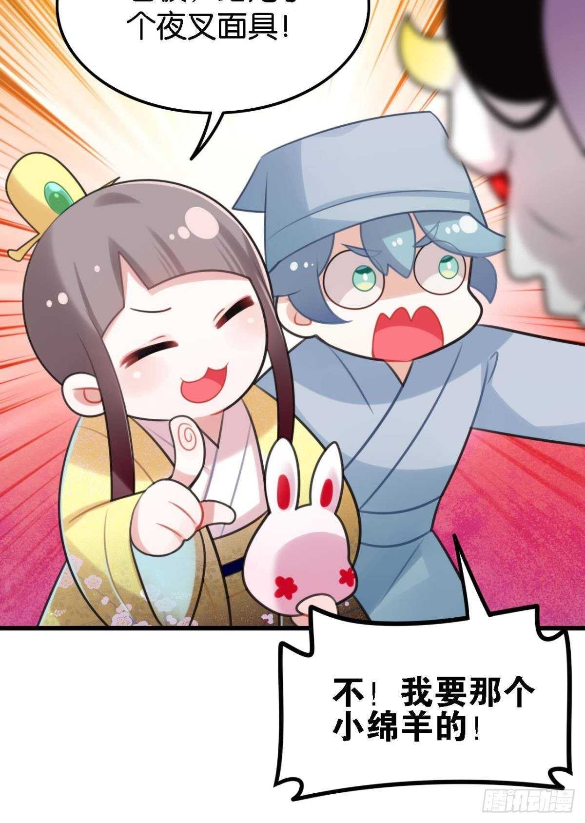 迷路少女与面具公子10