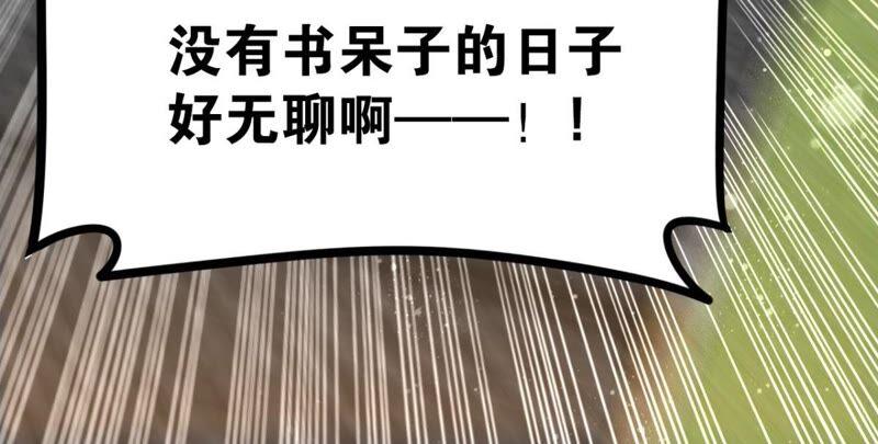 好学生怎么会被批评！41