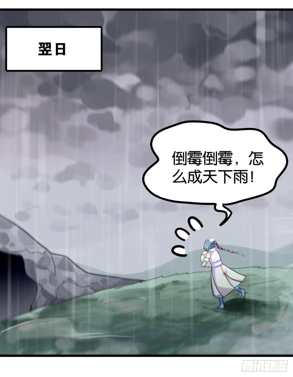 流浪婢女放羊记32