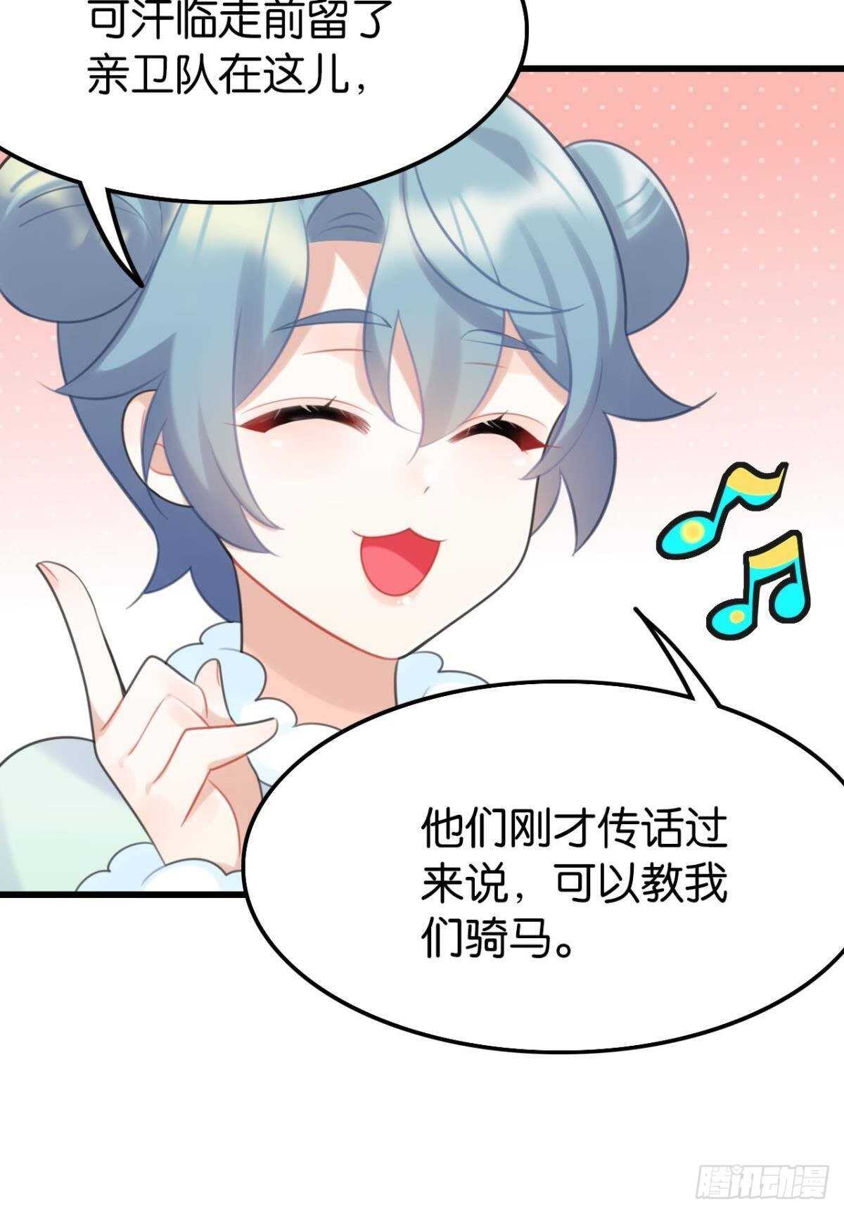 我不会当拖油瓶5