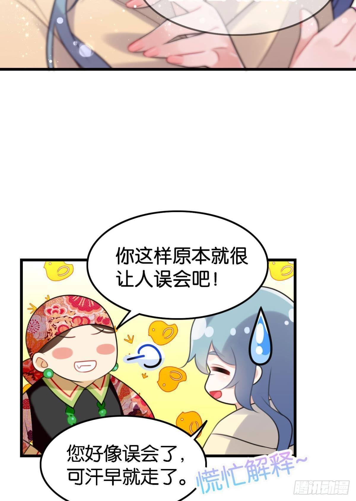 以后不许给别人洗澡44
