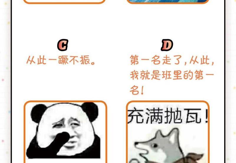 好学生怎么会被批评！53