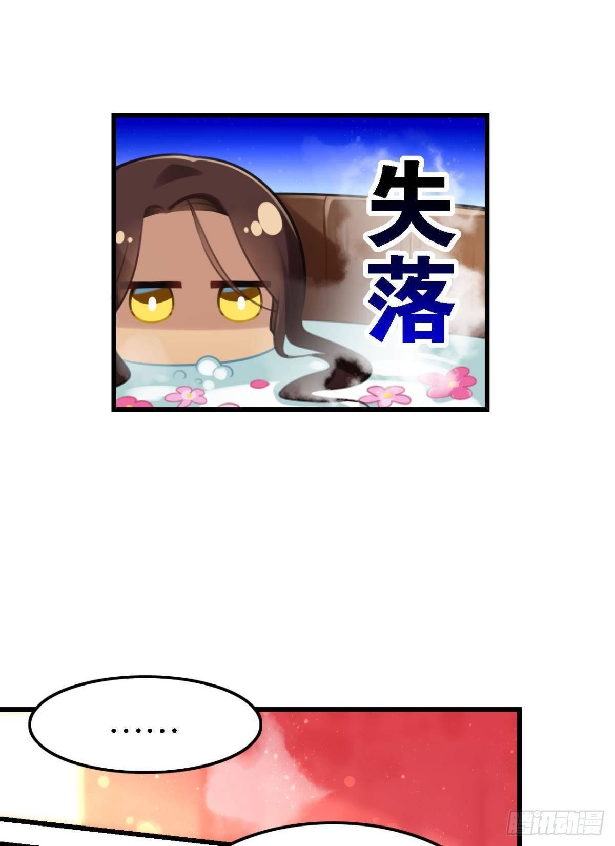 以后不许给别人洗澡15