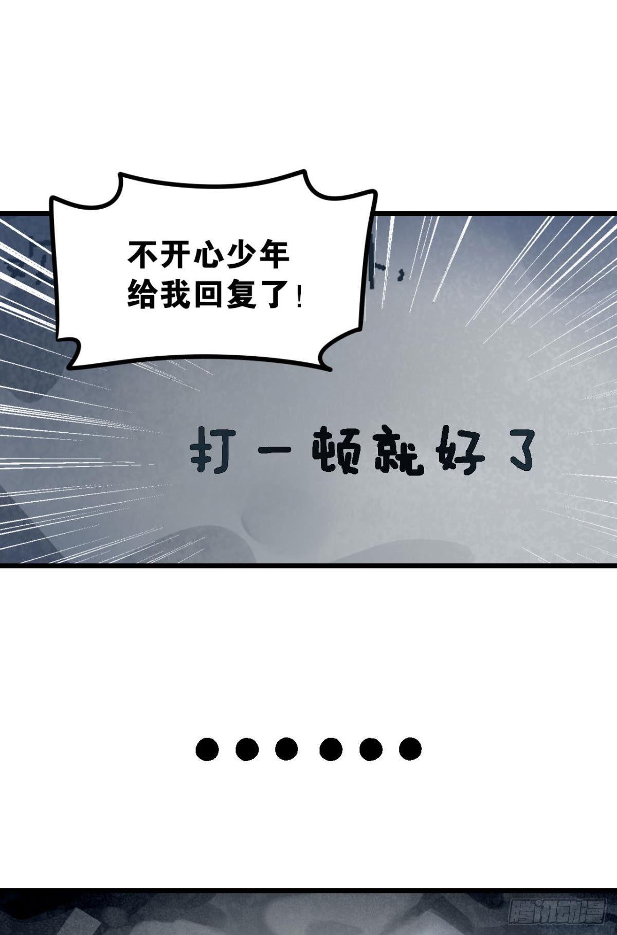 打一顿就好了43