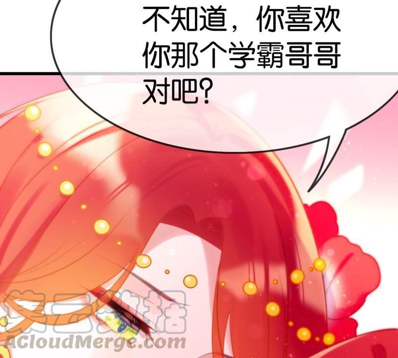 意料之外的安排6