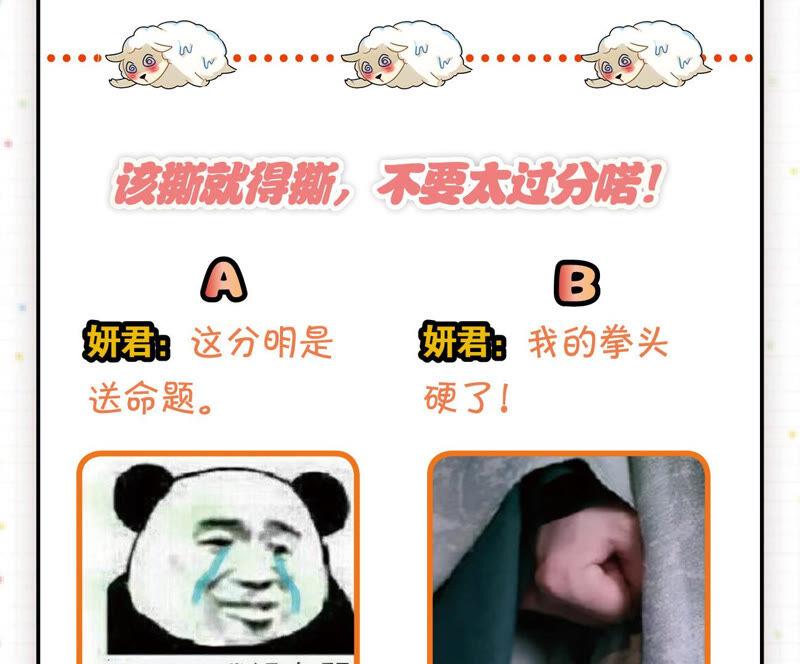 听说你是渣男啊55