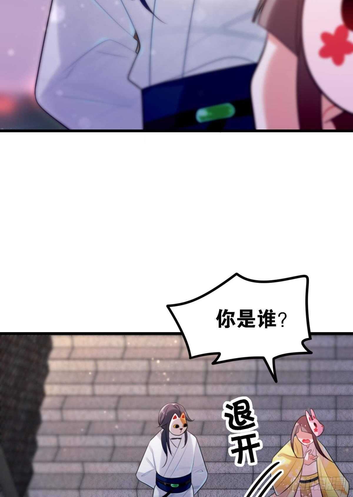 迷路少女与面具公子26