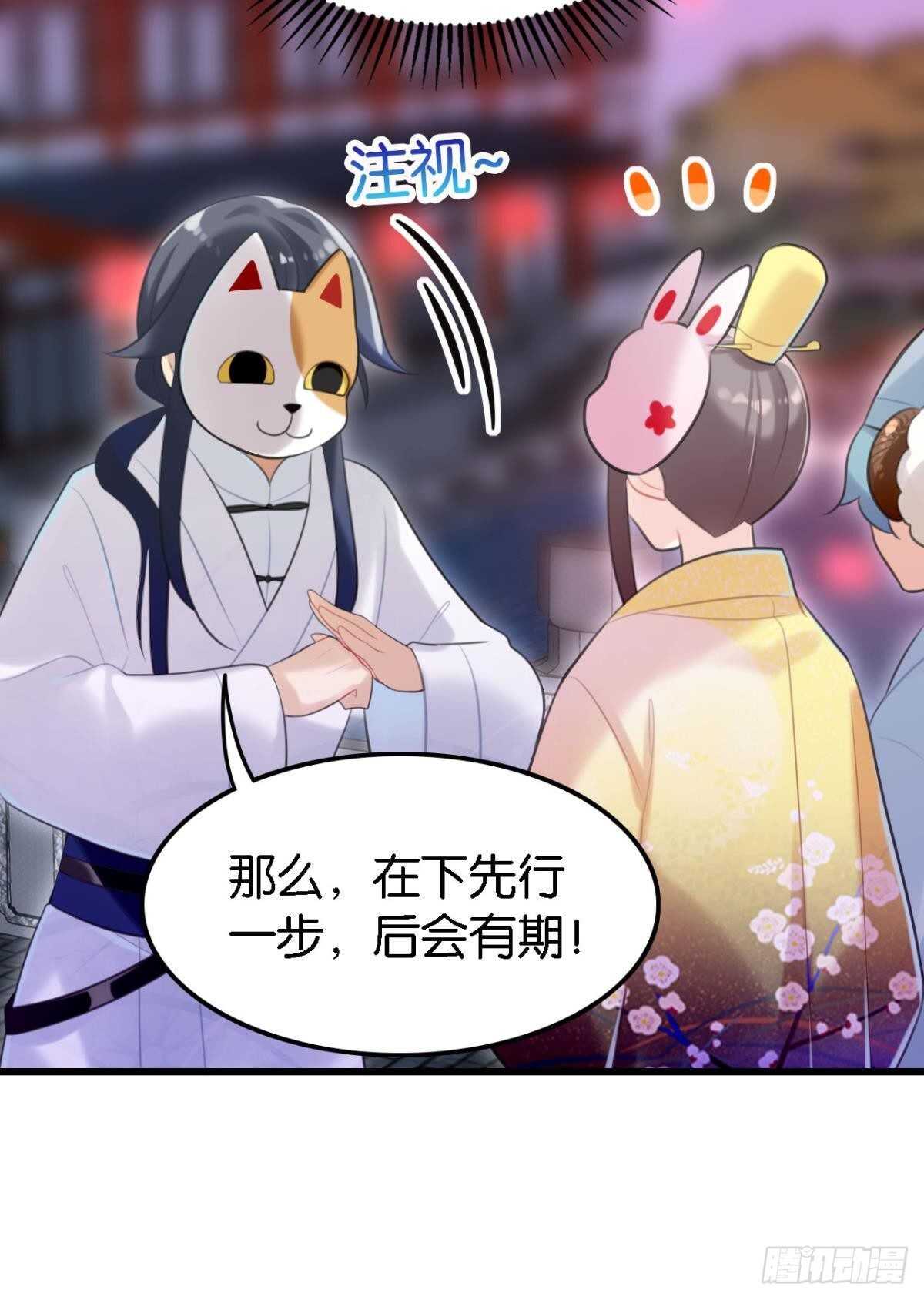 死宅公主宫宴翻车现场15