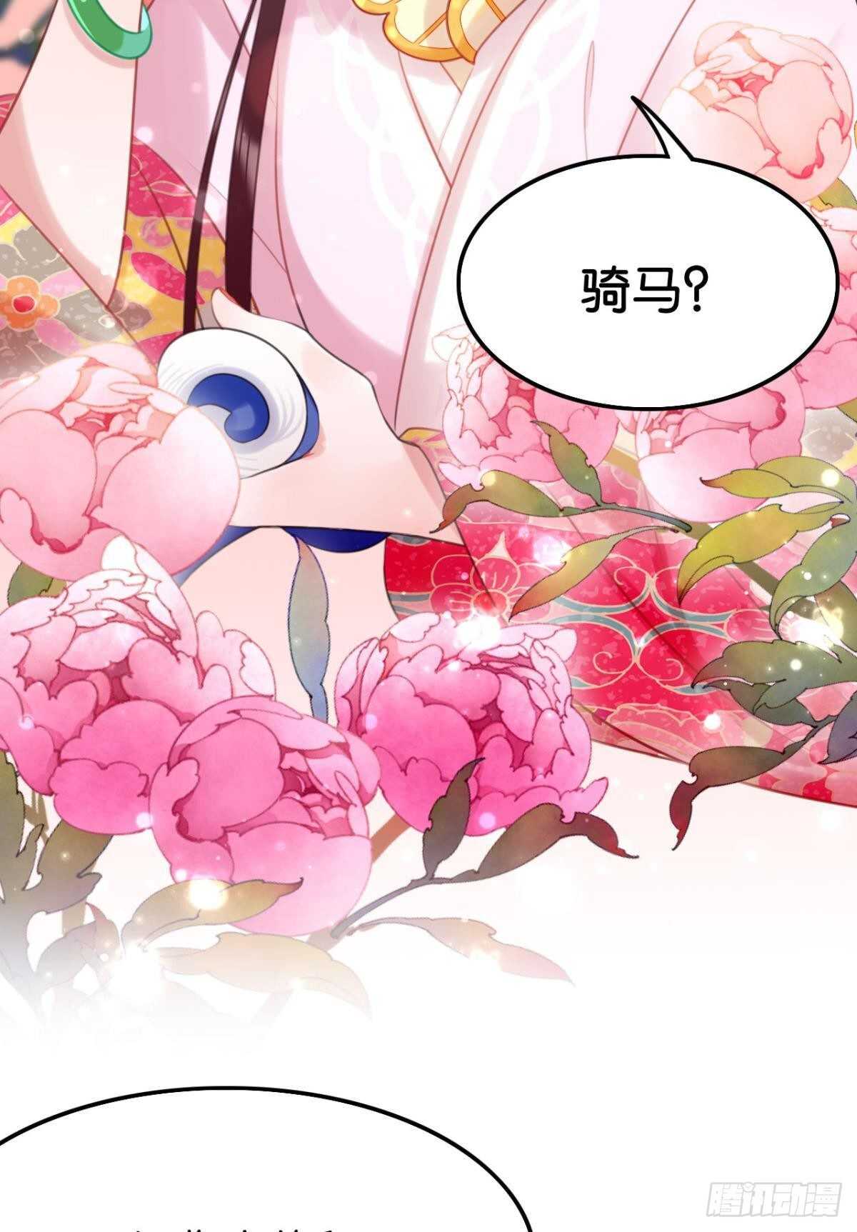 我不会当拖油瓶4
