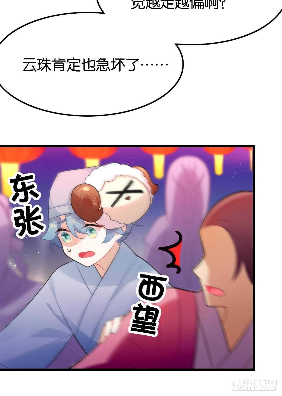 迷路少女与面具公子22