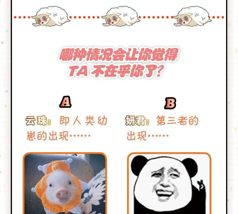 你吃醋了对不对52