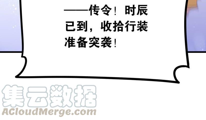BOSS都怼？不愧是你51