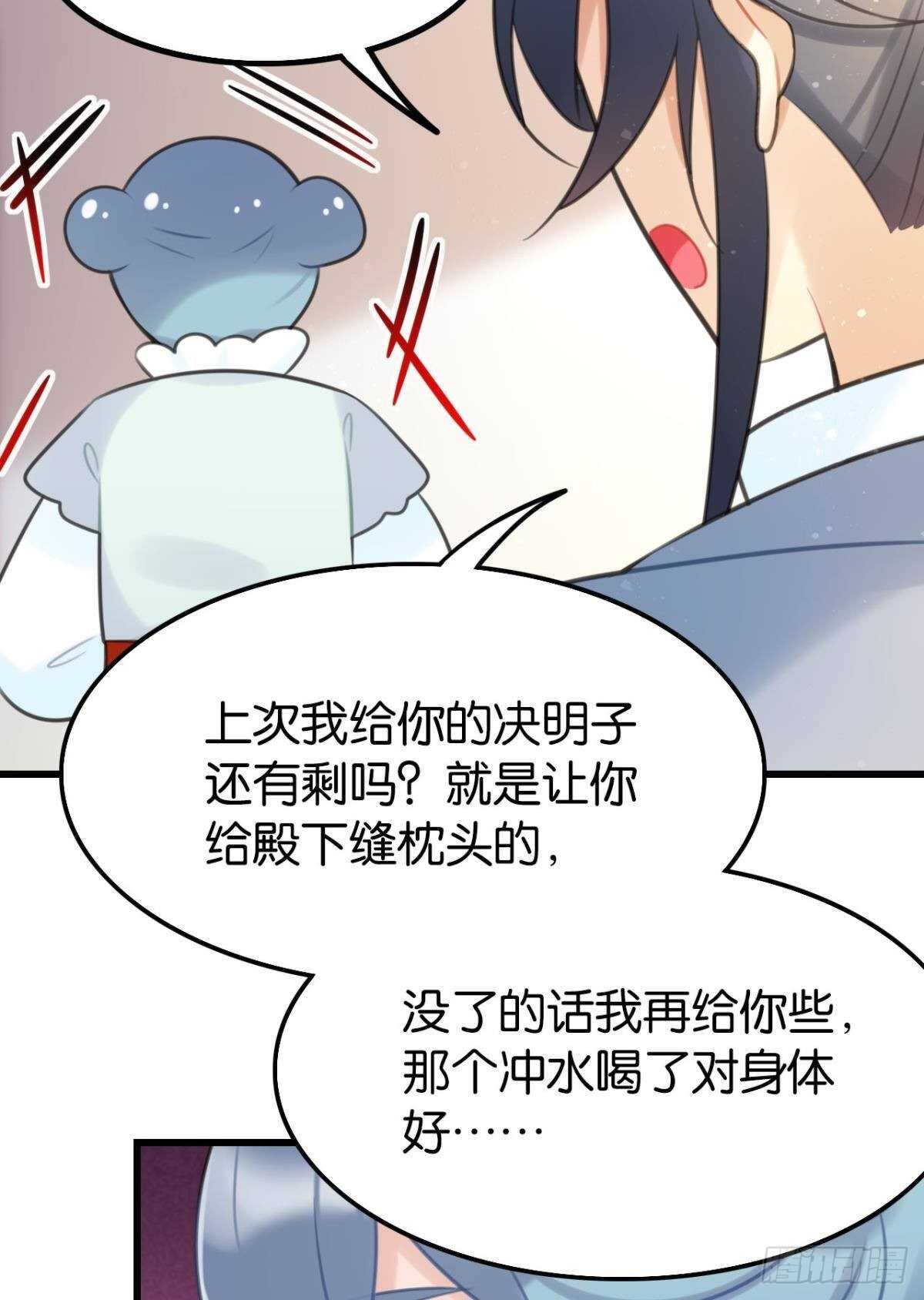 我不会当拖油瓶32